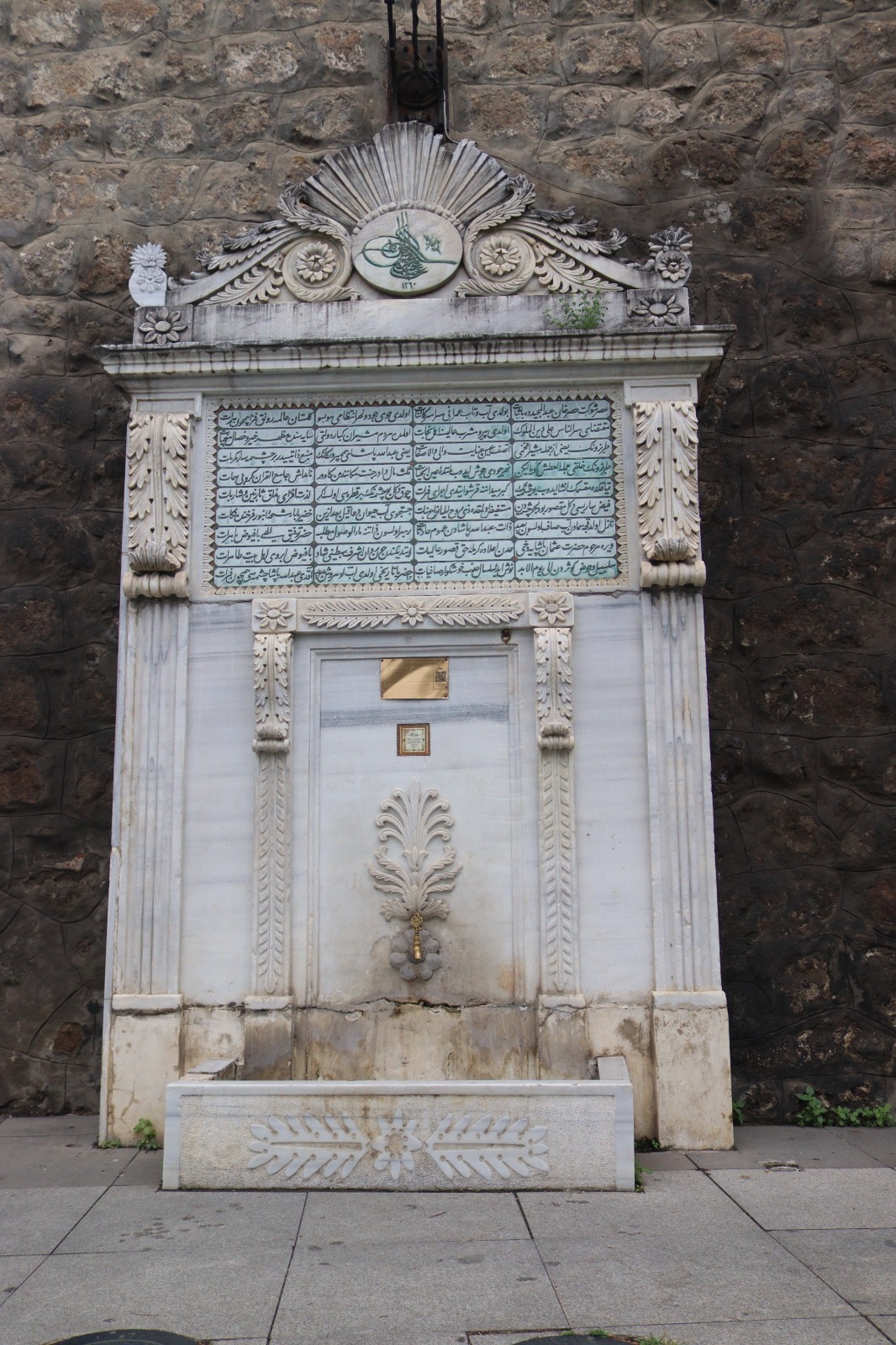 Abdullah Pasha Fountain