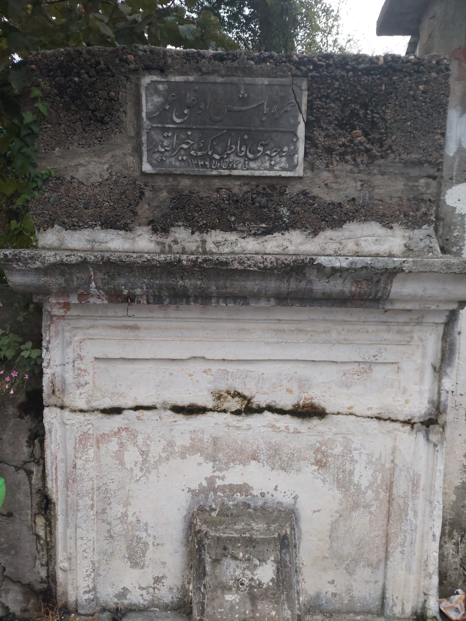 Fatma Hanım Fountain